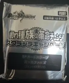 デュエルマスターズ SPカードスリーブ 霞ヶ関ファルゴ