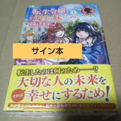 花唄メモワール 7巻 一ノ瀬けい サイン本 - メルカリ