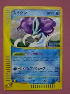 ポケモンカード スイクン 031/092☆ 45-MA0518-32C