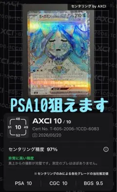 2026年最新】オーガポン みどりのめん psa10の人気アイテム - メルカリ