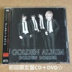 ◆ゴールデンボンバー『ゴールデン・アルバム』初回限定盤CD＋DVD☆帯付美品