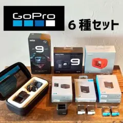 고프로 HERO9 블랙 6종 세트