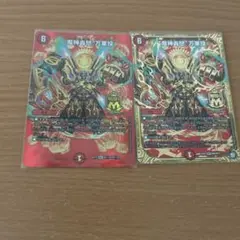 魔神轟怒 万軍投 マジゴッドマグナ ゴット 2枚セット