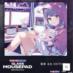 [即日発送]ガラスマウスパッド紫宮るな EDITION VSPO! GEAR ガラスマウスパッド