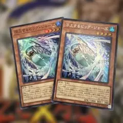 遊戯王　カッターシャーク シークレット　浮上するビッグ・ジョーズ　リヴァーチュ 遊戯王】 浮上するビッグ・ジョーズ ROTA(1206)/シク の通販