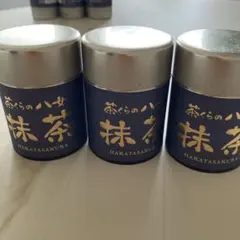 茶くら 八女抹茶 HAKATASAKURA 3缶セット