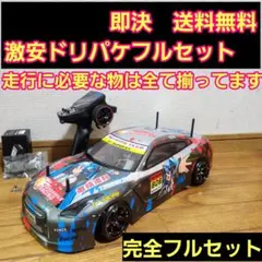 ■専用■　タミヤ ドリフト ラジコン フルセット　TT01typeE　痛車ボディ □専用□ タミヤ ドリフト ラジコン フルセット TT01typeE 痛車ボディ