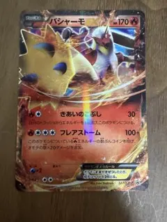 ポケモン バシャーモEX プロモ レックウザメガバトル - メルカリ