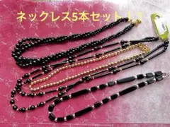 ネックレスまとめ売り★送料込み