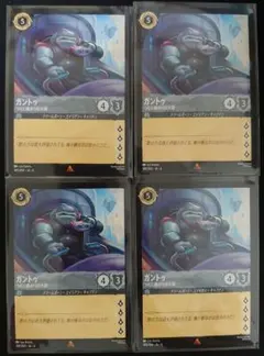 ロルカナ　ガントゥ