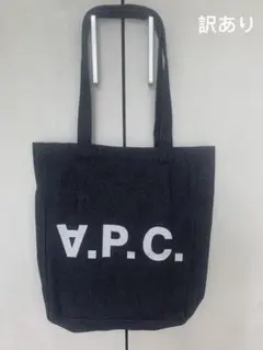 (訳あり)A.P.C. ブラック デニムトートバッグ