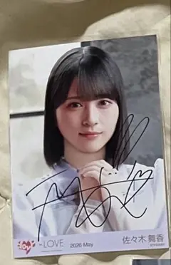 2026年最新】佐々木舞香 直筆 ヨリの人気アイテム - メルカリ