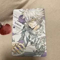 天野明展　マグネット ステッカー　白蘭