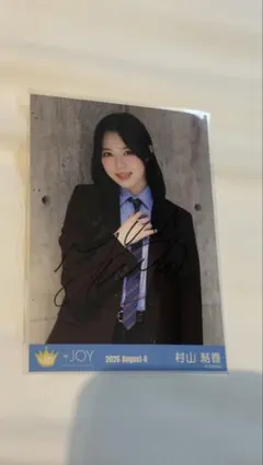 村重杏奈 写真集『あんな』 直筆サイン本 - メルカリ