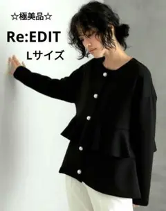 リエディ ノーカラージャケット