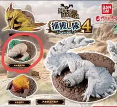 モンスターハンター　捕獲し隊4　チャタカブラ
