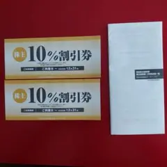 焼肉坂井 10%割引券 2026年12月31日までのサムネイル