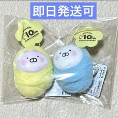 【新品タグ付き】　うさまる　10周年　ぬいぐるみマスコット　ちびちびうさまる