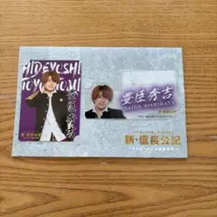 2026年最新】豊臣秀吉 4 の人気アイテム - メルカリ