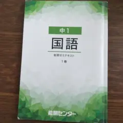 能開センター　小６有名クラス　FINAL特訓(算・国・理・社) 能開センター 小6有名クラス FINAL特訓(算・国・理・社) 能開