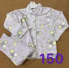 新品未使用150サイズ　長袖パジャマ　ふわふわ　もこもこ　ミッフィーmiffy