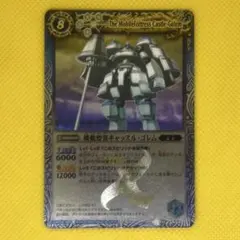 2025年最新】機動要塞キャッスルゴレムの人気アイテム - メルカリ