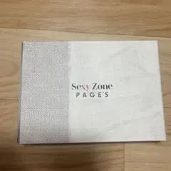 Sexy Zone PAGES フォトブックとCDセット