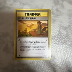 美品】初版マークなしポケモン交換おじさんポケモンカード旧裏面 第1弾