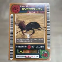 ムシキング 2002 ロケテスト ガンガンスマッシュ