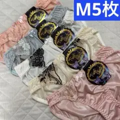 (m-18)レディースショーツまとめ売りM5枚トリコットショーツ