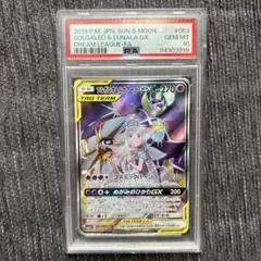 ソルガレオ&ルナアーラGX HR PSA9 2026年最新】ソルガレオ&ルナアーラGX hr psa9の人気アイテム - メルカリ