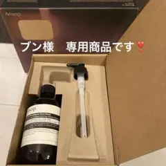 Aesop アンドラム アロマティック ハンドウォッシュ　500ml