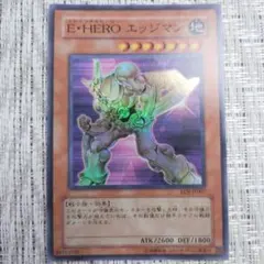 2026年最新】エレメンタルヒーローエッジマンの人気アイテム - メルカリ