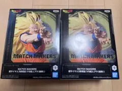 ドラゴンボール MATCH MAKERS 超サイヤ人3孫悟空 2体セット