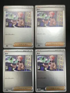 ガイ　ミラー 4枚　スタートデッキ100 バトルコレクション