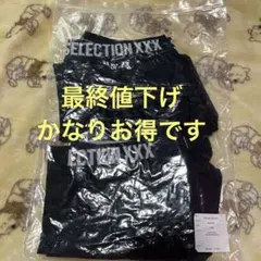 GOD SELECTION XXX パンツ M ブラック2着