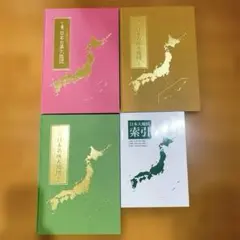 2025年最新】ユーキャン 日本大地図 2024の人気アイテム - メルカリ