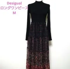 デジグアル ロングワンピース