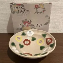 2025年最新】北大路_魯山人の人気アイテム - メルカリ