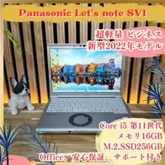 かなり美品+使用時間浅》レッツノートCF-SV1／1TB／Office2024 - メルカリ