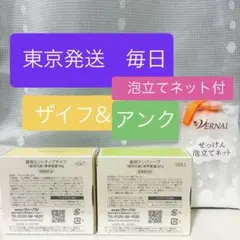 新品・公式】ヴァーナル石鹸 アンクソープ センシティブザイフ計2個90g