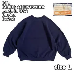 80年代US製/SEARS ACTIVEWEAR/短丈無地スウェットネイビー　L