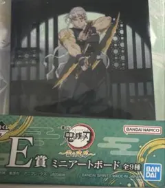 鬼滅の刃 一番くじ 雷の兄弟 ミニアートボード 宇髄天元