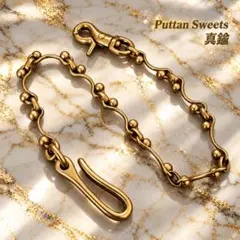 【Puttan Sweets】真鍮SLDウォレットチェーン皐月