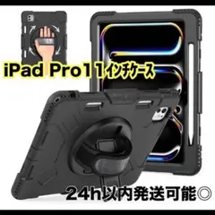 iPad Pro 11インチ 第5世代 M4 ケース 耐衝撃 回転スタンド 肩掛