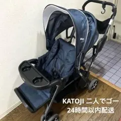 早いもの勝ち！カトージ　2人でゴー　背もたれシート付き　送料無料 カトージ 二人乗りベビーカー 二人でゴー用 リアシート 二人で