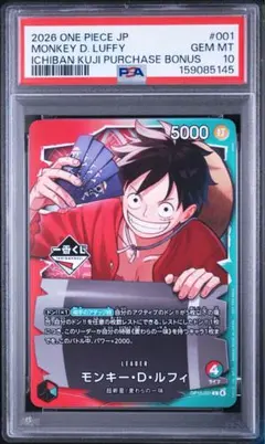 PSA10 モンキー・D・ルフィ P-075 ワンピースカード - メルカリ