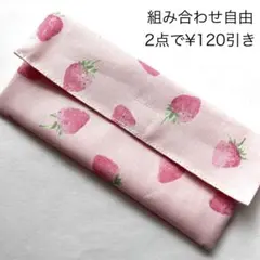 カトラリーケース　いちご