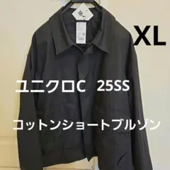 ユニクロC コットンショートブルゾン ブラック XL