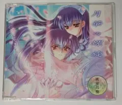 Item thumbnail for item ccc39fc1-d350-46c2-8cb3-7ada0a0db5e1